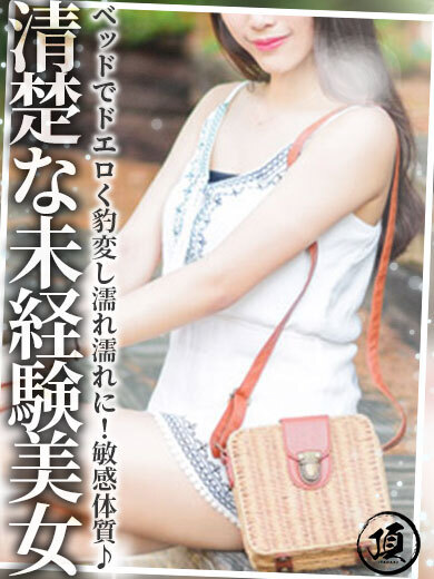 吉瀬 にな